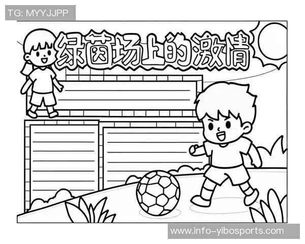 激情四溢的绿茵场上足球解说词带你领略精彩瞬间与战术博弈 激情四溢的绿茵场上足球解说词带你领略精彩瞬间与战术博弈