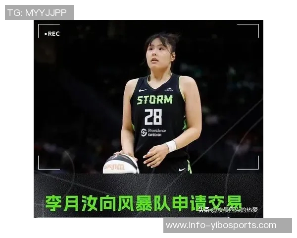WNBA新赛季精彩纷呈李月汝引领风暴佩奇克拉克力争卫冕冠军
